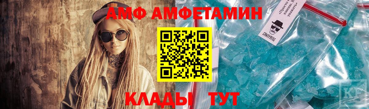 Амфетамин Розовый Симферополь