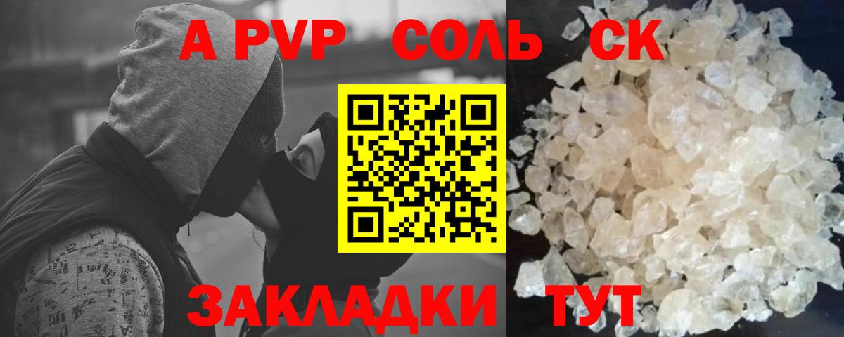 Alfa_PVP СК КРИС  Вход с VPN  Симферополь  Alpha PVP VHQ 