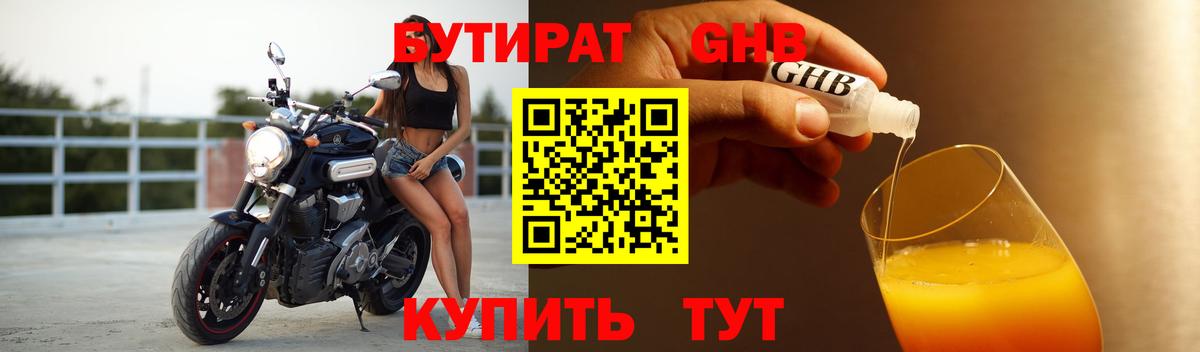 Симферополь  Бутират бутик  Вход с VPN 