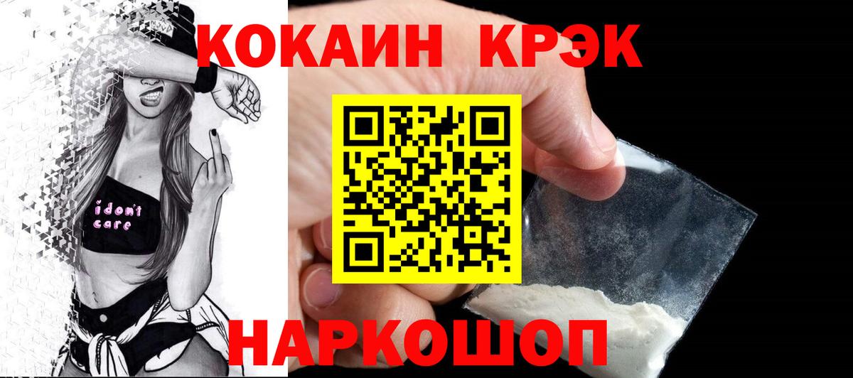 Cocaine 97% Симферополь