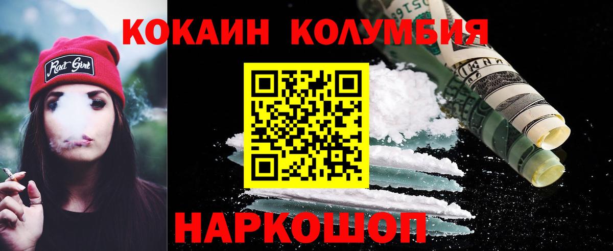 Симферополь  Кокаин VHQ  Кокаин  Вход с VPN 