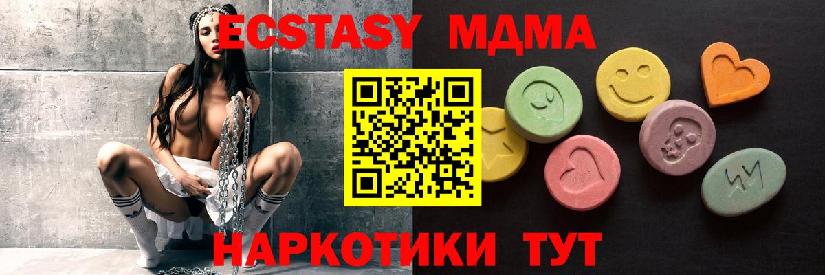 ЭКСТАЗИ  Вход с VPN  Экстази круглые  Симферополь  ЭКСТАЗИ 280 MDMA 
