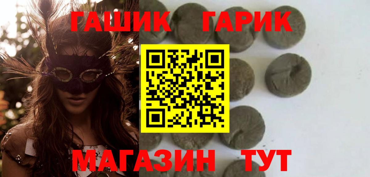 Гашиш убойный  Вход с VPN  Гашиш индика сатива  Симферополь 