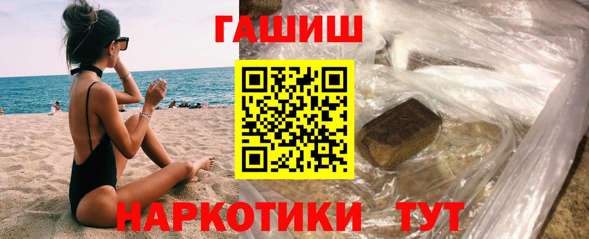Гашиш ice o lator Симферополь