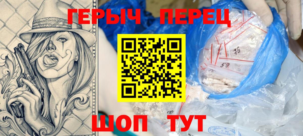 Героин белый Симферополь