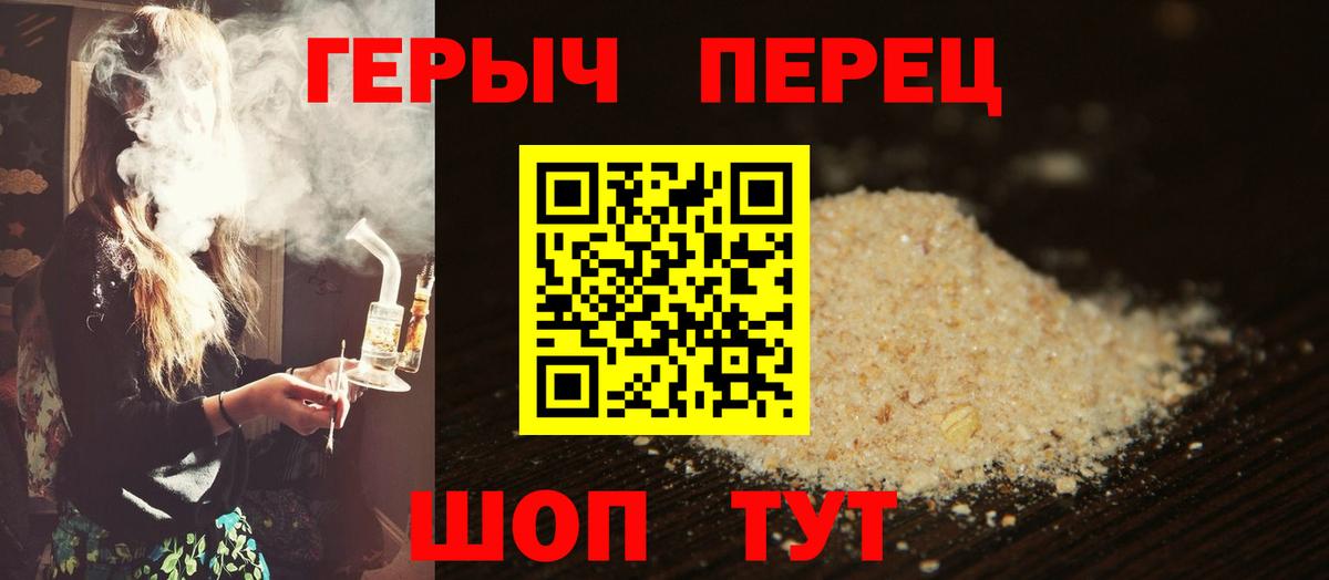 Героин VHQ  Героин  Симферополь  Вход с VPN 