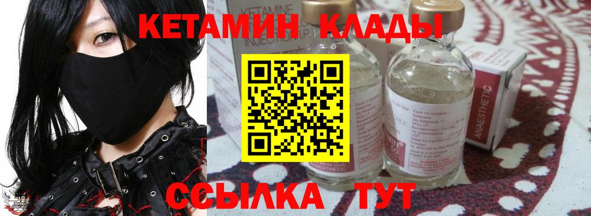 Кетамин VHQ Симферополь