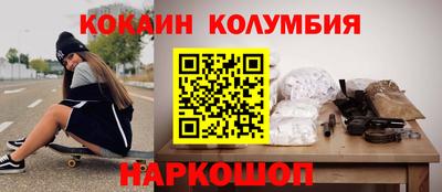 кокаин премиум Новодвинск