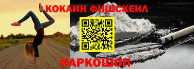 кокаин премиум Новодвинск