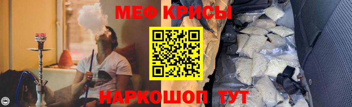 МЕФ VHQ  МЯУ-МЯУ мука  Мефедрон  Вход с VPN  Симферополь 
