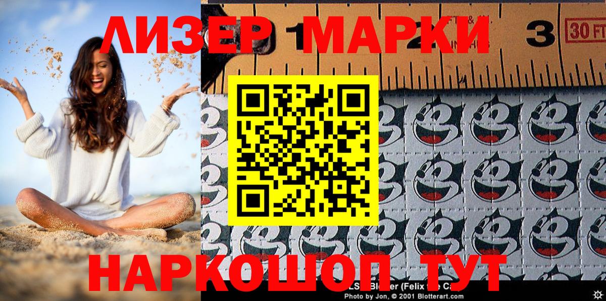 Симферополь  Марки NBOMe 1500мкг  Вход с VPN 