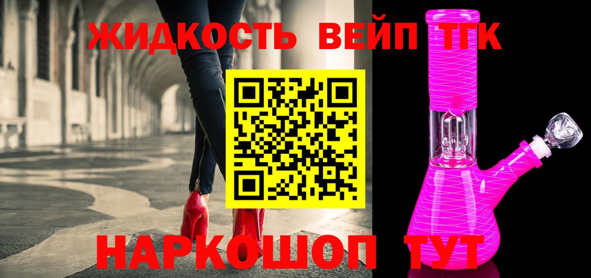 Дистиллят ТГК жижа  Вход с VPN  мега маркетплейс  Симферополь  наркота 